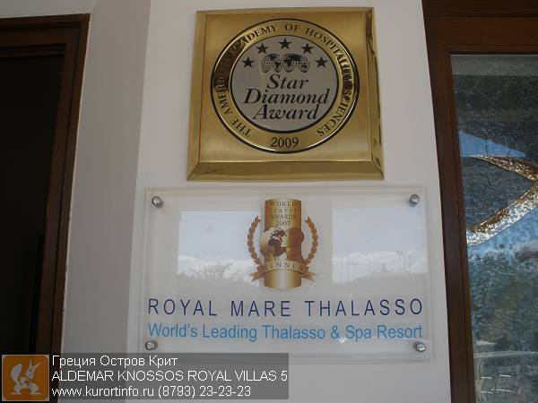 gretsiya ostrov krit aldemar knossos royal villas 5