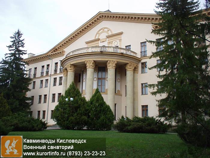 пансионат кисловодск цб рф отзывы пансионат кисловодск цб рф отзывы