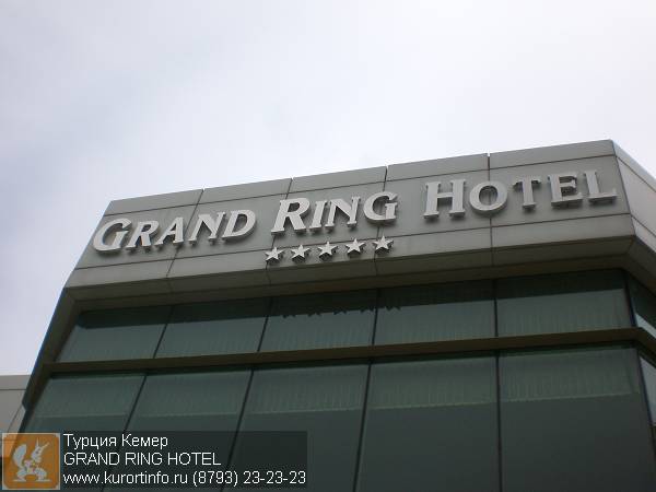 turtsiya kemer grand ring hotel